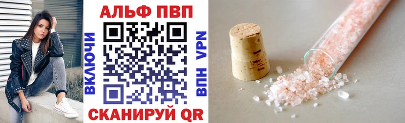 A-PVP Соль  купить наркотики сайты  Майкоп 