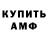КЕТАМИН VHQ Suheda cuddly