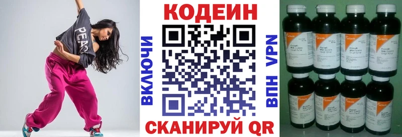 Кодеин напиток Lean (лин)  продажа наркотиков  KRAKEN зеркало  Майкоп 