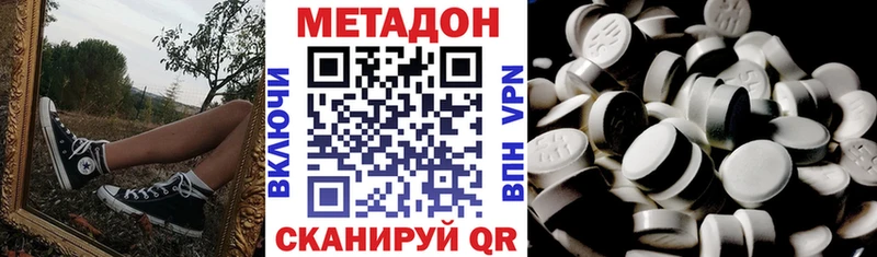 наркотики  Майкоп  МЕТАДОН methadone 